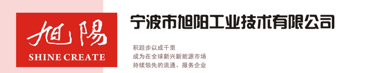 黃石晨信光電股份有限公司